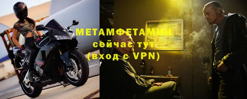 МЕТАМФЕТАМИН винт  Байкальск 